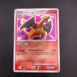 Charizard Holo DPBP#006 DP3 Secret Wonders - Japanese Pokemon Card - 2007 - Image 2