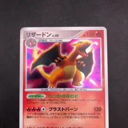 Charizard Holo DPBP#006 DP3 Secret Wonders - Japanese Pokemon Card - 2007 - Image 3