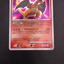 Charizard Holo DPBP#006 DP3 Secret Wonders - Japanese Pokemon Card - 2007 - Image 4