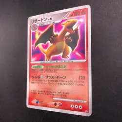 Charizard Holo DPBP#006 DP3 Secret Wonders - Japanese Pokemon Card - 2007 - Image 5