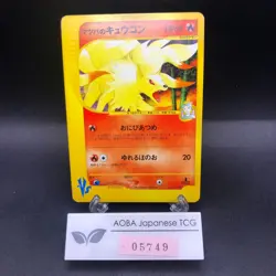 Morty's Ninetales 020/141 1st Edition VS - Japanese Pokemon Card - 2001 - Image 1