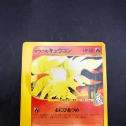 Morty's Ninetales 020/141 1st Edition VS - Japanese Pokemon Card - 2001 - Image 3