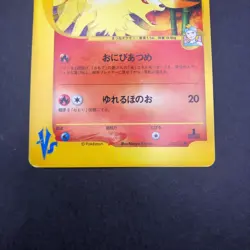 Morty's Ninetales 020/141 1st Edition VS - Japanese Pokemon Card - 2001 - Image 4