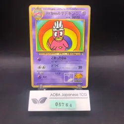 Hama-Chan's Slowking CoroCoro Comics Promo - Japanese Pokemon Card - 1999 - Image 1