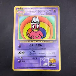 Hama-Chan's Slowking CoroCoro Comics Promo - Japanese Pokemon Card - 1999 - Image 2