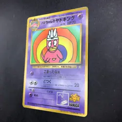 Hama-Chan's Slowking CoroCoro Comics Promo - Japanese Pokemon Card - 1999 - Image 5