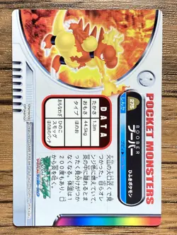 Magmar Pokemon Advanced Generation Zukan Nintendo Card Japan Pocket Monsters - Image 2