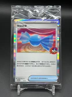 Pokemon TCG Chinese guang zhou Rare Candy PROMO SV-P Holo Card - Image 1