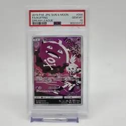 PSA 10 Koffing CHR 056/049 Dream League 2019 Japanese Pokemon Card Sun & Moon - Image 1