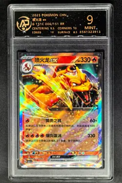 2025 Pokemon Cards CHN. Charizard EX 006/151 RRR RPA 9 (SAME AS PSA 9) - Image 1