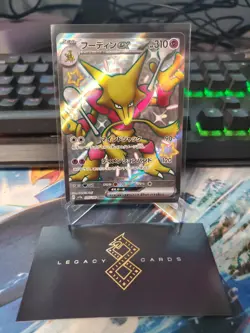(Japanese) Alakazam ex 326/190 SSR - sv4a Shiny Treasure ex - Pokemon TCG (NM) - Image 1