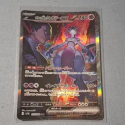 Pokemon Team Rocket's Mewtwo EX 125/098 Sv10 Special Art Rare Holo Japanese - Image 1