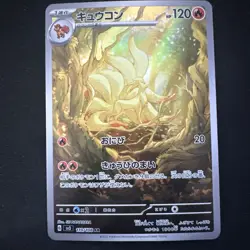 Ninetales AR 110/108 Pokemon Ruler of the Black Flame Japanese (599) NM - Image 1