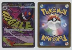 Mega Attack Rare - Mega Gengar ex Japanese Pokemon MEGA Dream M2a #230 - Image 3