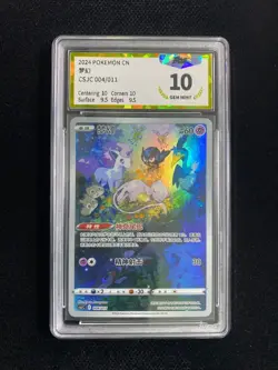 2024 Pokemon TCG S-Chinese CSJC Mew 004/011 Full Art Holo PGS 10 LU57 - Image 1