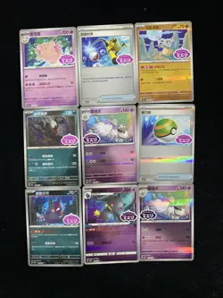 2025 Pokemon TCG S-Chinese CBB3C 17 06/07 04 06/07 Cubone Holo Lot*9 VT30 - Image 1