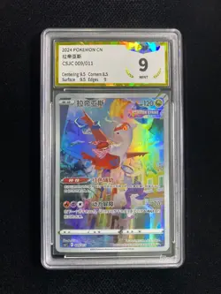2024 Pokemon TCG S-Chinese CSJC Latias 009/011 Full Art Holo PGS 9 LU57 - Image 1
