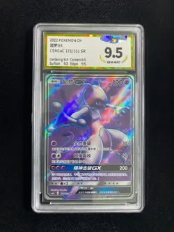 2022 Pokemon TCG S-Chinese CSM1aC Mewtwo GX 171/151 SR Full Art PGS 9.5 LU57 - Image 1