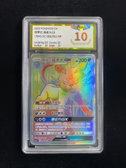 2023 Pokemon TCG S-Chinese CSM2.5C Alolan Persian GX 088/061 HR Holo PGS 10 LU57 - Image 1