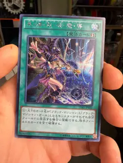 15AX-JPY02 - Yugioh - Japanese - Dark Burning Magic - Secret - Image 1