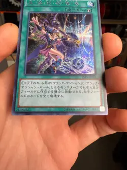 15AX-JPY02 - Yugioh - Japanese - Dark Burning Magic - Secret - Image 4