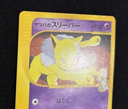 Pokemon Card 1st Edition Morty’s Hypno 022/141 VS Series Japanese - Image 2