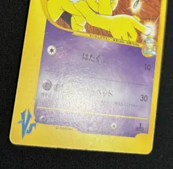 Pokemon Card 1st Edition Morty’s Hypno 022/141 VS Series Japanese - Image 3