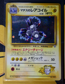 LP/NM Japanese COMPLETE Pokemon 64-Card LT SURGE CITY GYM Theme DECK Set Kuchiba - Image 2