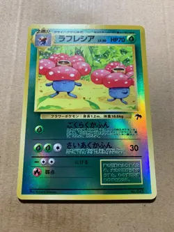 Japanese Vileplume No. 045 Southern Islands Promo - Holo Pokemon Card - NM/Mint - Image 2