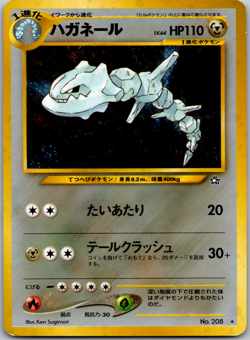 Pokemon Card Japanese Neo Genesis No.208 Steelix Holo - LP - Image 1