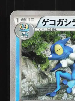 Frogadier 020/060 Unlimited LP Collection X Japanese Pokemon Card TCG - Image 4