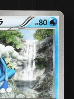 Frogadier 020/060 Unlimited LP Collection X Japanese Pokemon Card TCG - Image 5