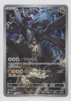 Art Rare - N's Zekrom Japanese Pokemon MEGA Dream ex M2a #210 - Image 1