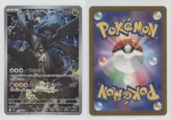 Art Rare - N's Zekrom Japanese Pokemon MEGA Dream ex M2a #210 - Image 3