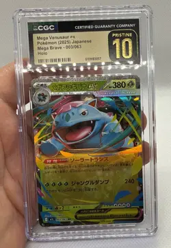 Mega Venusaur ex 2025 Pokemon Japanese Mega Brave 003/063 Holo CGC PRISTINE 10 - Image 1