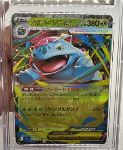 Mega Venusaur ex 2025 Pokemon Japanese Mega Brave 003/063 Holo CGC PRISTINE 10 - Image 4