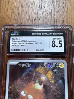 Pokemon Stunfisk 2024 AR 113/106 SV8 Super Electric Breaker Japanese - Image 3