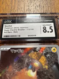 Pokemon Stunfisk 2024 AR 113/106 SV8 Super Electric Breaker Japanese - Image 4