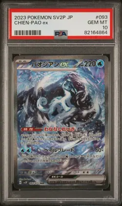 2023 Pokemon JPN SV2P-Snow Hazard Special Art Rare SAR #093 Chien-Pao EX PSA 10 - Image 1