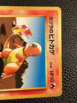 BLAINE’S CHARMANDER Gym Challenge #004 Japanese Pokemon Pocket Monster - Mint - Image 2