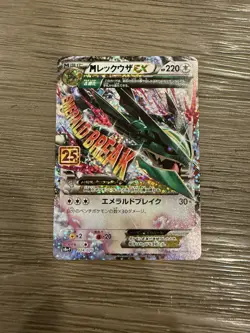 Pokemon Mega Rayquaza EX, 25th Anniversary Celebrations Japanese - Image 1