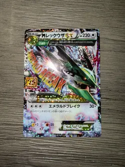 Pokemon Mega Rayquaza EX, 25th Anniversary Celebrations Japanese - Image 2