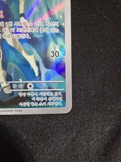 Misty's Psyduck 071/063 Art Rare - KOREAN SV9a Heatwave Arena 2025 Pokemon - NM - Image 4
