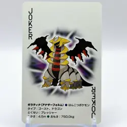 Pokemon Platinum Playing Cards #Joker Giratina Another Anime Japan TCG Nintedo - Image 1