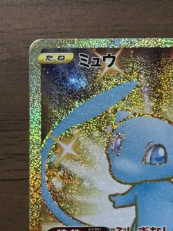 Mew UR 030/028 s8a Pokemon Card TCG 25th ANNIVERSARY 2021 Japanese 127 - Image 3