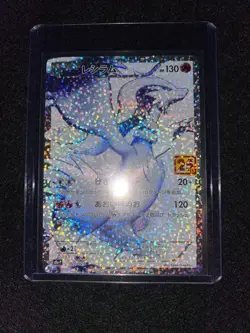 Pokemon Card RESHIRAM 020/025 S8a-P 25th Anniversary Collection Japanese - Image 3