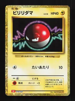 Voltorb 010/032 NM Pokemon TCG Classic (Charizard) English Pokemon Card TCG - Image 1