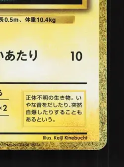 Voltorb 010/032 NM Pokemon TCG Classic (Charizard) English Pokemon Card TCG - Image 3