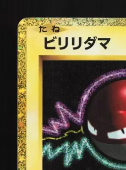 Voltorb 010/032 NM Pokemon TCG Classic (Charizard) English Pokemon Card TCG - Image 4