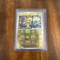 Electabuzz (Master Ball Foil) C 125/165 SV2a Pokemon Card 151 US SELLER - Image 1